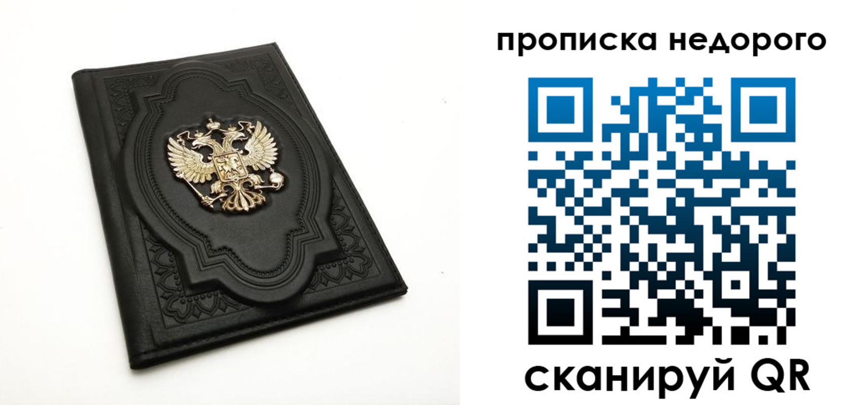 прописка для школы в Губахе