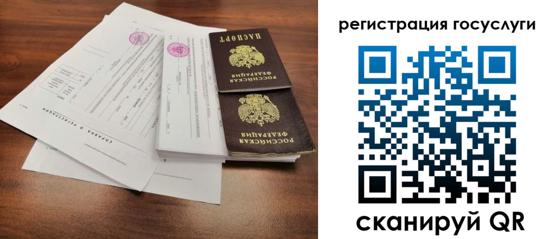 временная регистрация для школы в Губахе