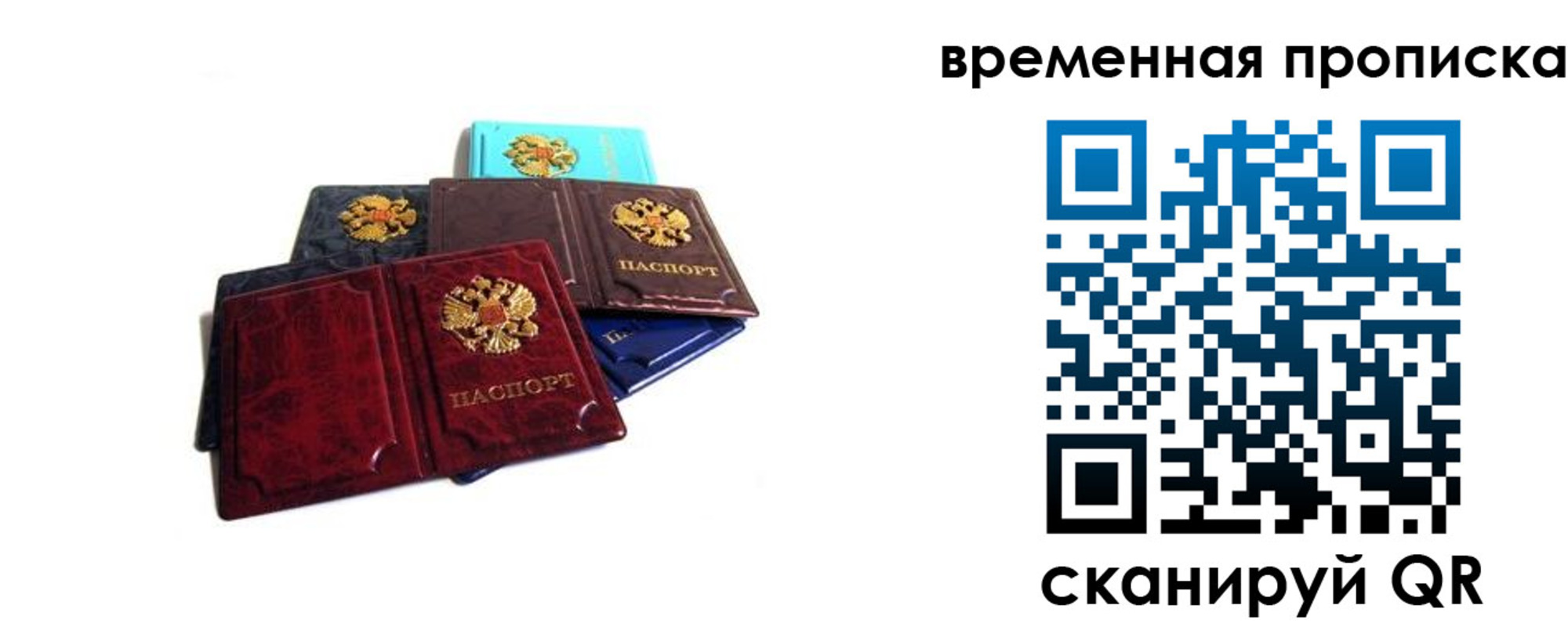 прописка законно в Губахе