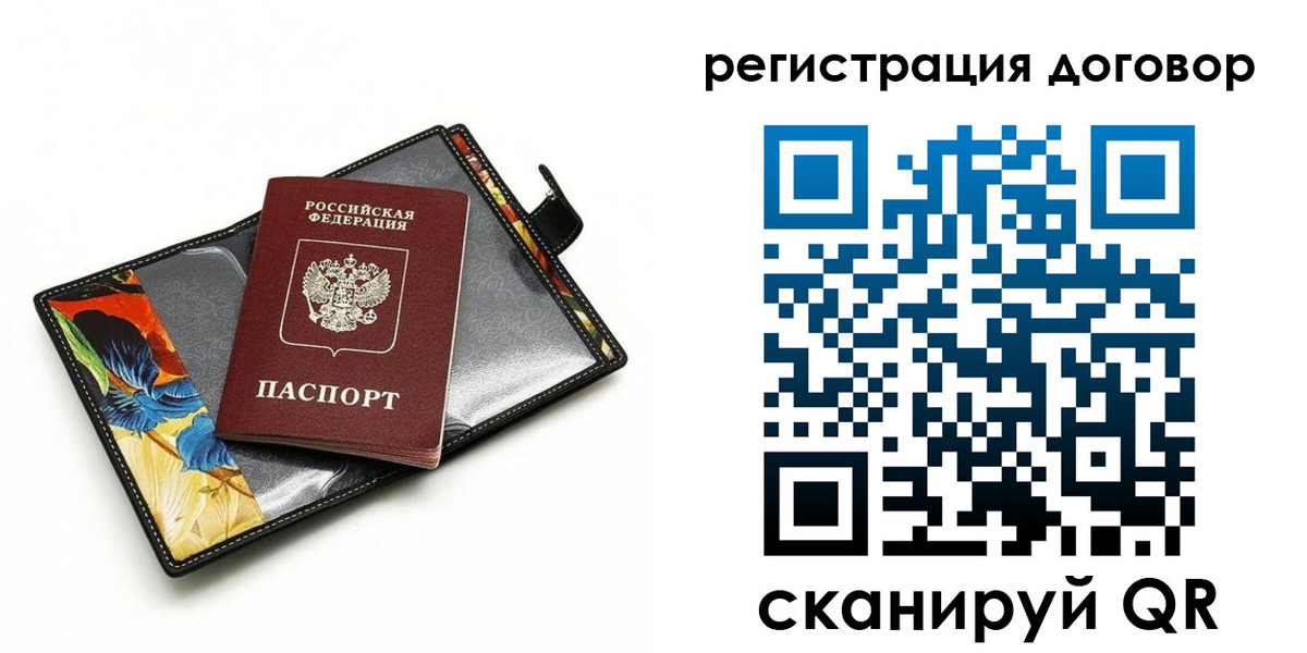 прописка паспорт в Губахе