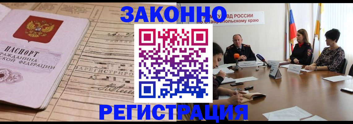 прописка паспорт в Губахе