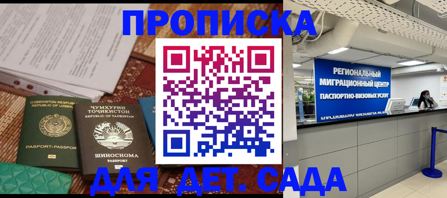 миграционный учет в Губахе