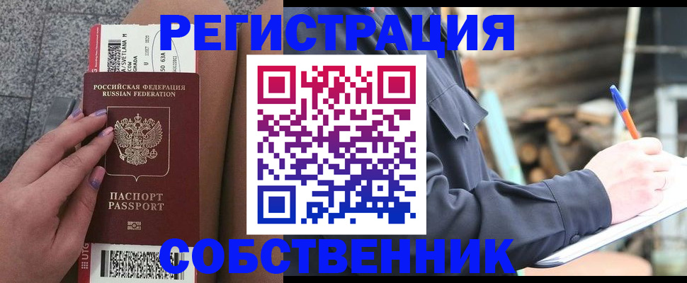прописка в квартире в Губахе