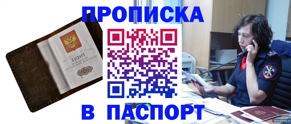 временная регистрация в Губахе