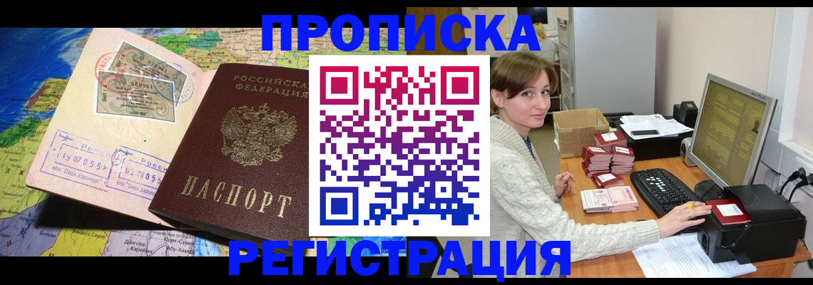 прописка для кредита в Губахе